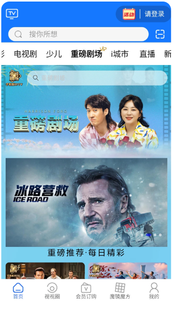 i视 官网版(图1)