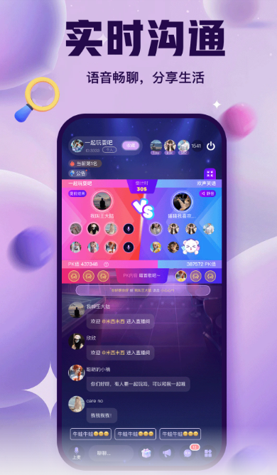 浣熊派对 手机版(图1)