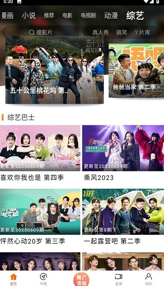 新米影视 免费版下载安装(图1)