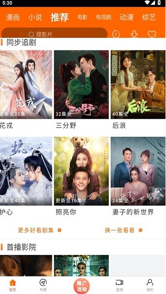 新米影视 免费版下载安装(图3)