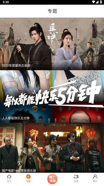 新米影视 免费版下载安装(图4)