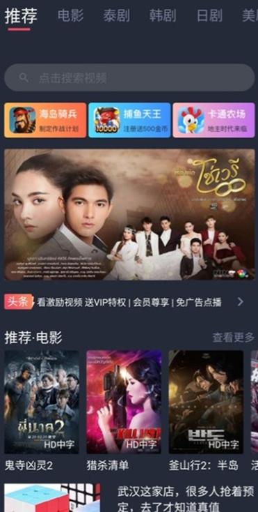 泰剧圈迷 免费下载最新版本(图1) 泰剧圈迷 免费下载最新版本(图1)