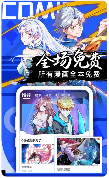 好看漫画 2025最新版(图3) 好看漫画 2025最新版(图3)