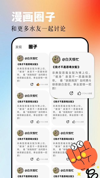 AGE漫画app 免费下载免广告(图3)