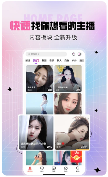 石榴直播app(图1) 石榴直播app(图1)