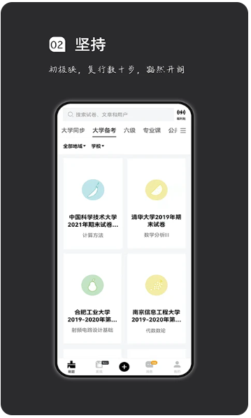疯狂刷题 最新版(图1) 疯狂刷题 最新版(图1)
