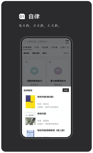 疯狂刷题 最新版(图3) 疯狂刷题 最新版(图3)