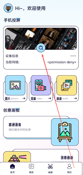 魅影影视app 官方最新版(图2) 魅影影视app 官方最新版(图2)