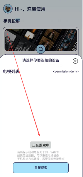 魅影影视app 官方最新版(图3) 魅影影视app 官方最新版(图3)