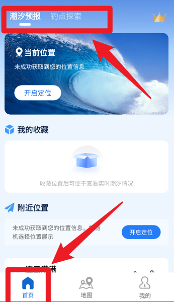 潮汐时间表(图1) 潮汐时间表(图1)