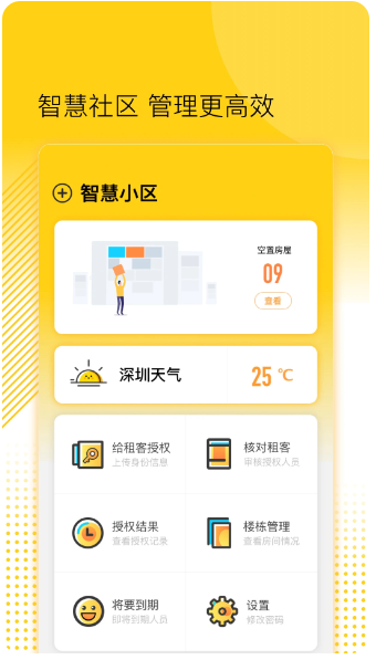 楼长管理(图1) 楼长管理(图1)