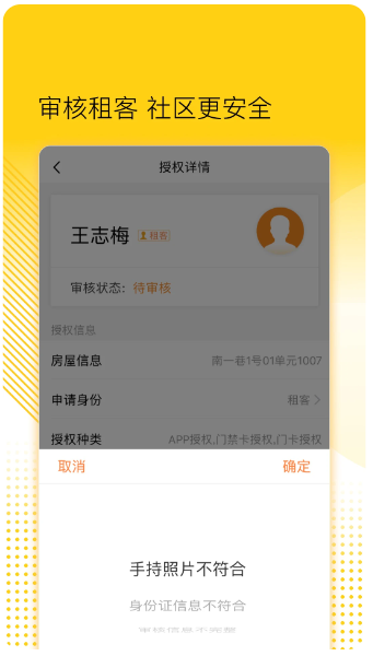 楼长管理(图3) 楼长管理(图3)