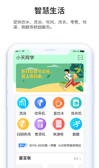 小天同学(图3) 小天同学(图3)