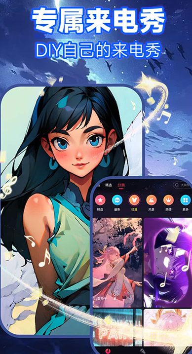 宝贝来电秀(图1)