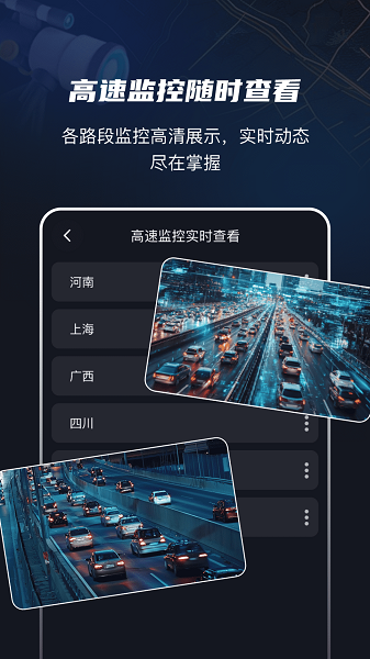 高速电子眼(图2)
