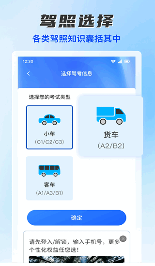 驾考题库通(图1)