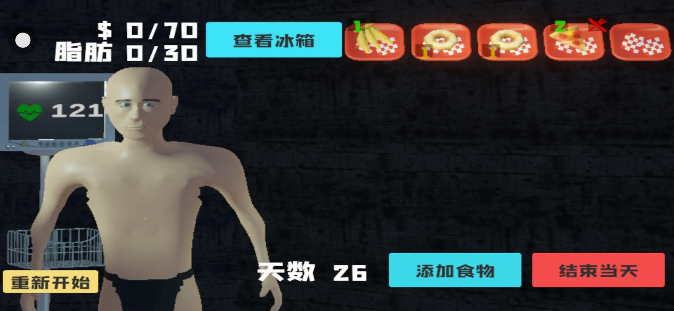 大胃袋模拟器(图2)