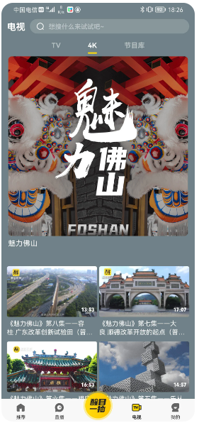 醒目视频 TV版(图1)