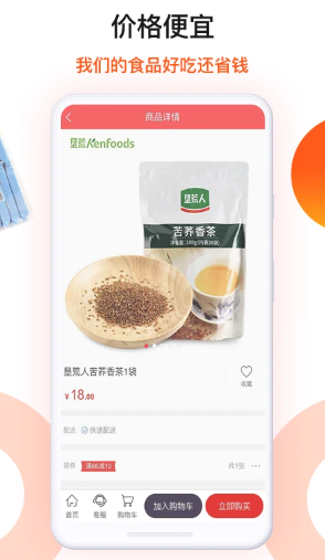 朗勤心选 官方正版(图1)