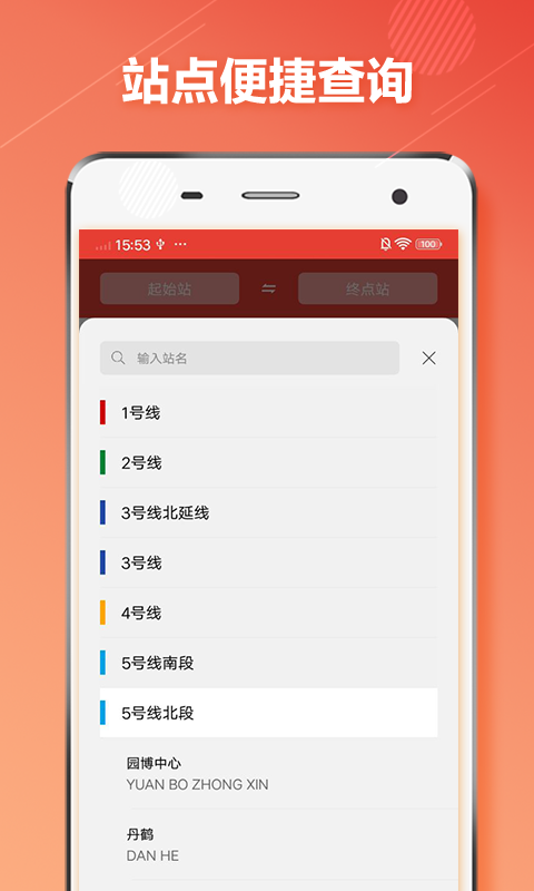 重庆地铁(图3)