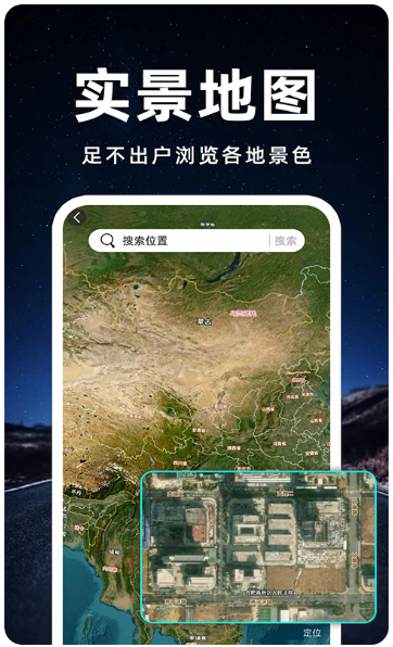百斗卫星导航(图2)