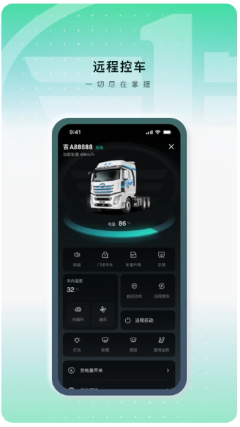 解放行蓝途版(图1)