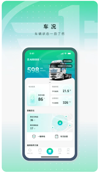 解放行蓝途版(图3)