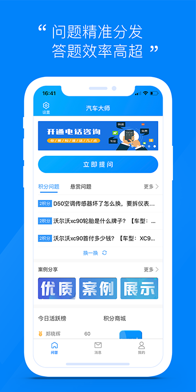 汽车大师技师版(图1)