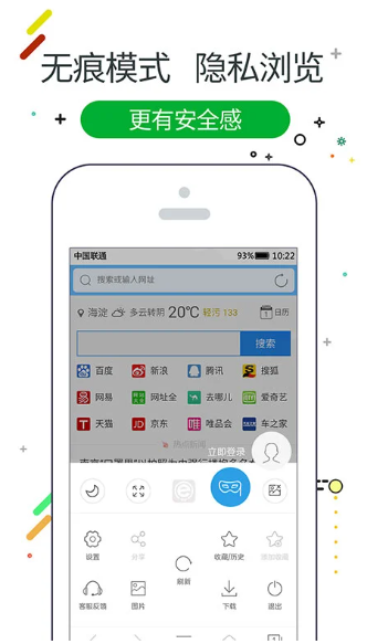 w浏览器 最新版(图2)