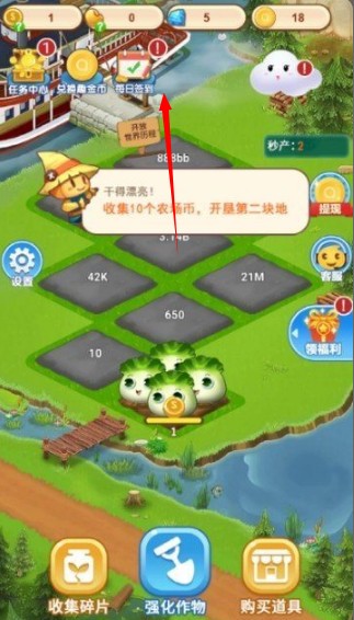 开心小农场 红包版官方下载链接(图3) 开心小农场 红包版官方下载链接(图3)