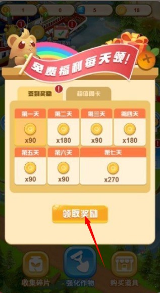 开心小农场 红包版官方下载链接(图4) 开心小农场 红包版官方下载链接(图4)