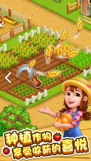 开心小农场 红包版官方下载链接(图1) 开心小农场 红包版官方下载链接(图1)