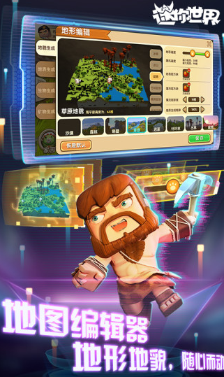 迷你世界 (官方版)老版本下载(图1) 迷你世界 (官方版)老版本下载(图1)