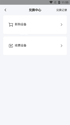 逍遥云手机(图2)
