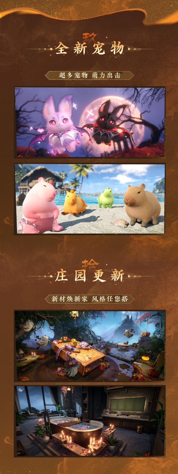 能摸真钱的搜打撤?逆水寒秋季资料片今日开启