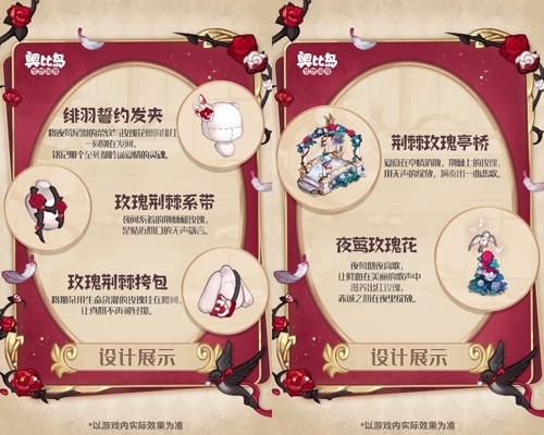 奥比岛手游4.4暗黑哥特版本「永夜墓影」开启!人偶新娘主题时装、家具全新上线!