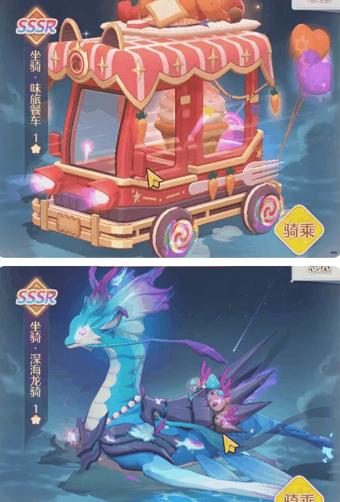 《云上契约》坐骑玩法及培养攻略