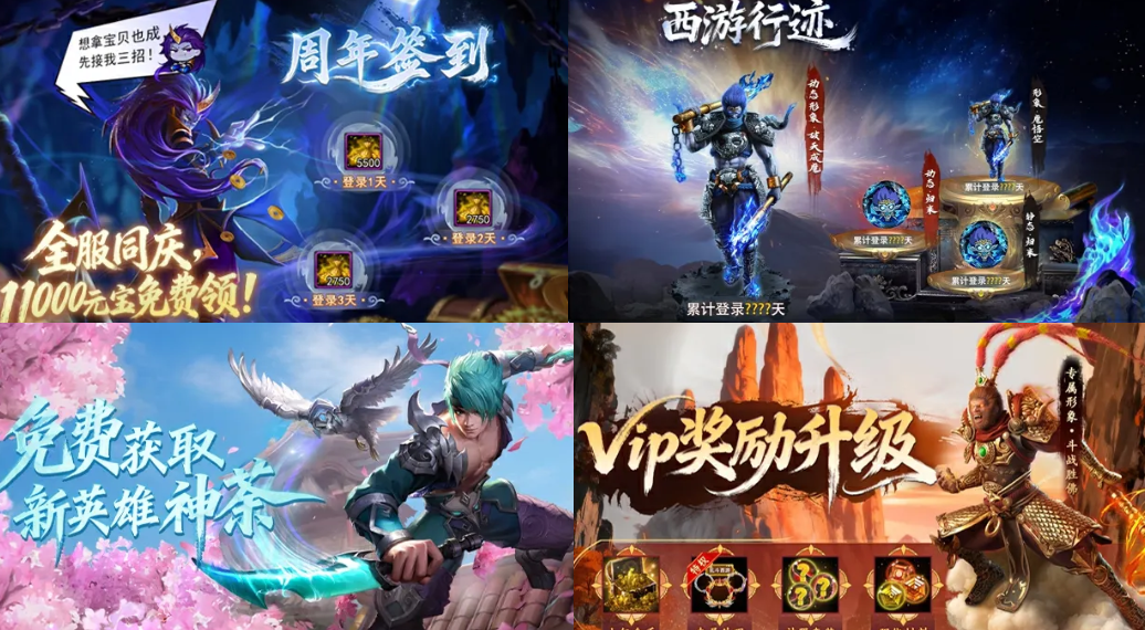 经典IP如何永葆青春?《乱斗西游2》用十一年长跑与iOS畅销榜佳绩给出答案(图3) 经典IP如何永葆青春?《乱斗西游2》用十一年长跑与iOS畅销榜佳绩给出答案