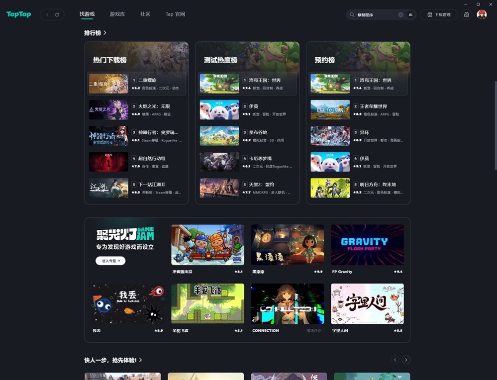 新游即刻免费爽玩!21天开发挑战完成,TapTap聚光灯全民试玩会场提前开启(图2) 新游即刻免费爽玩!21天开发挑战完成,TapTap聚光灯全民试玩会场提前开启