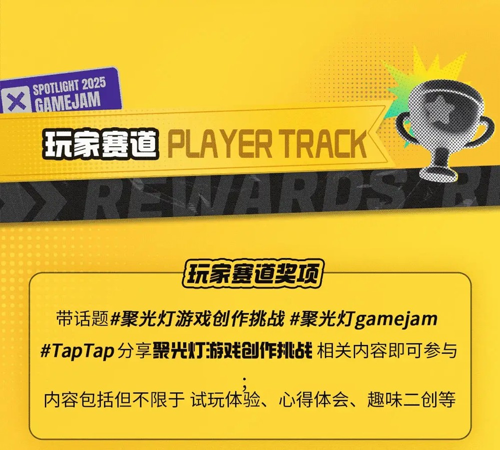 新游即刻免费爽玩!21天开发挑战完成,TapTap聚光灯全民试玩会场提前开启(图3) 新游即刻免费爽玩!21天开发挑战完成,TapTap聚光灯全民试玩会场提前开启