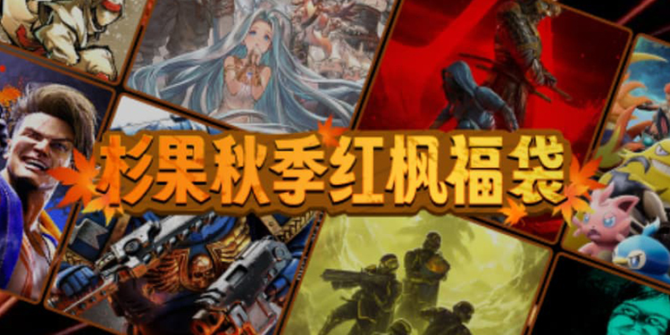 《无主之地4》比史低便宜52!Steam海量3A游戏好价