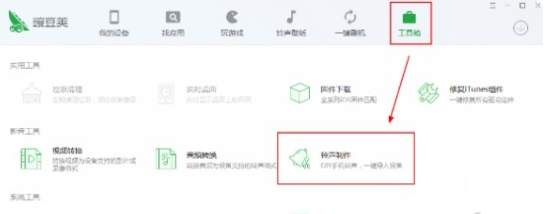 豌豆荚应用商店