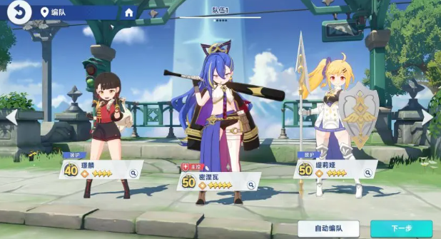 星塔旅人密涅瓦阵容搭配推荐1 星塔旅人密涅瓦阵容搭配推荐1