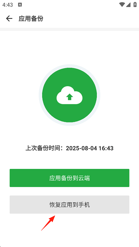 豌豆荚应用商店