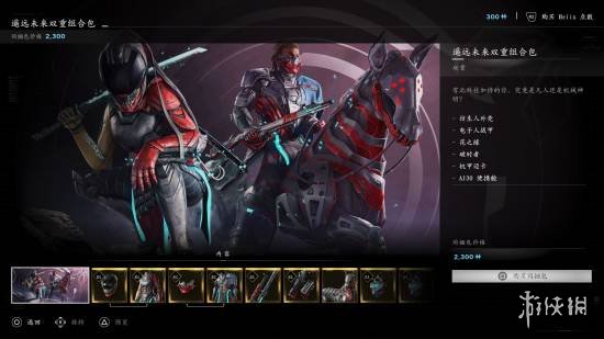 《AC影》推出赛博风服饰 (图1) 《AC影》推出赛博风服饰 (图1)