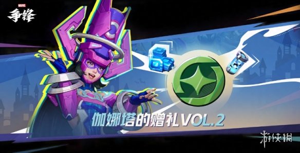《漫威争锋》10月30日更新公告：全新活动开启(图2)