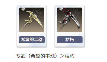 二重螺旋赛琪武器选择推荐1 二重螺旋赛琪武器选择推荐1