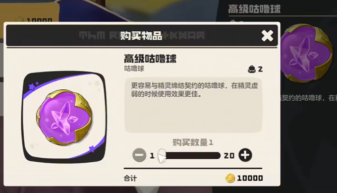 洛克王国世界远行商人位置及售卖物品5 洛克王国世界远行商人位置及售卖物品5