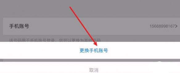 第五人格官服手机号换绑教程5 第五人格官服手机号换绑教程5