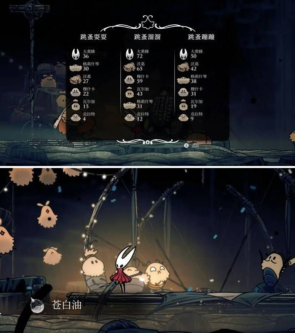 空洞骑士丝之歌三个苍白油获取位置分享4 空洞骑士丝之歌三个苍白油获取位置分享4